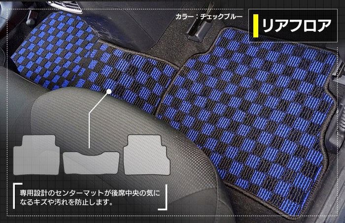 マツダ CX-5 cx5 KE系  フロアマット ◆カジュアルチェック 日本製 HOTFIELD