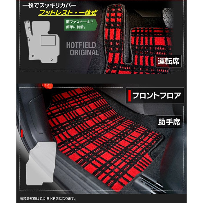 マツダ CX-5 cx5 KE系  フロアマット ◆ジェネラル 日本製 HOTFIELD