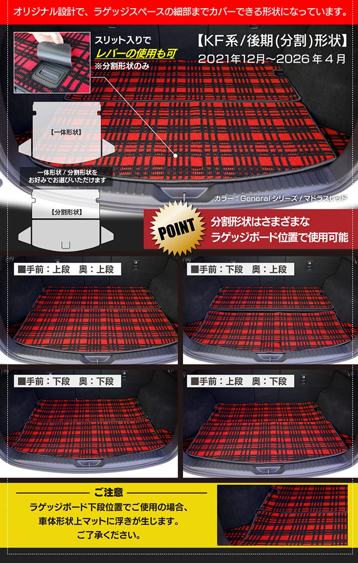 マツダ CX-5 cx5 KF系 フロアマット+トランクマット ラゲッジマット ◆カジュアルチェック 日本製 HOTFIELD