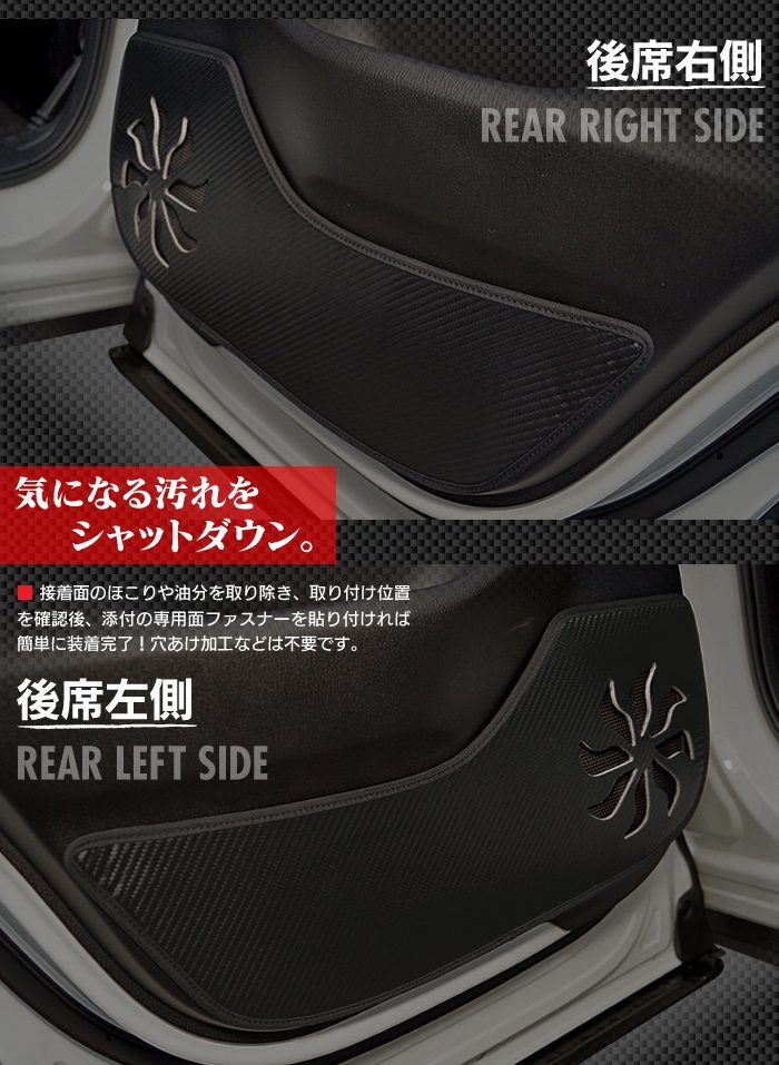 マツダ CX-5 cx5 KF系 ドアトリムガード+グローブボックスガード ◆キックガード 日本製 HOTFIELD