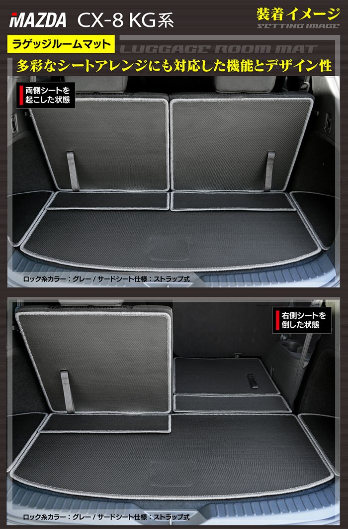 マツダ CX-8 KG系 ラゲッジルームマット カーボンファイバー調 リアルラバー 送料無料 日本製 HOTFIELD