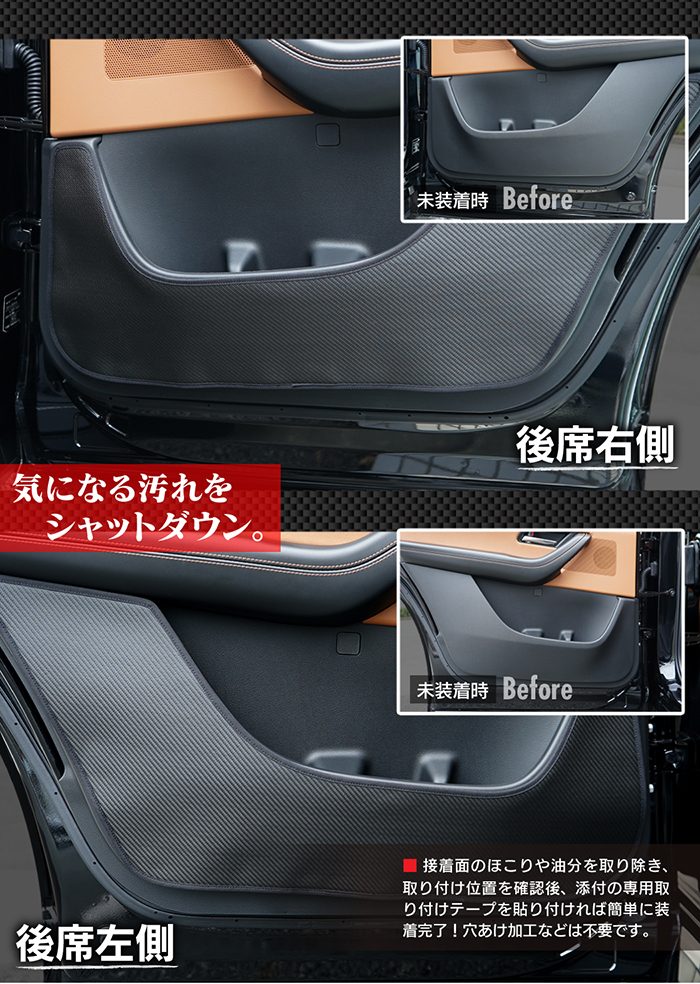 マツダ 新型 CX-80 CX80 KL系 ドアトリムガード ◆キックガード 日本製 HOTFIELD