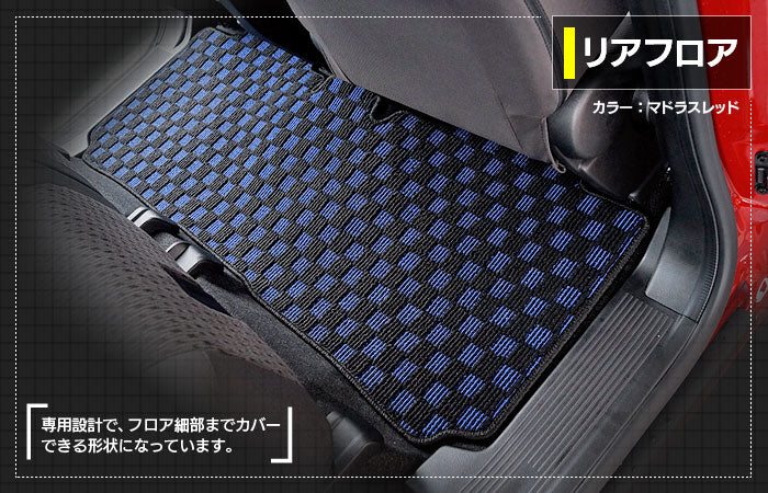三菱 デリカD2 MB26S MB36S MB46S フロアマット ◆カジュアルチェック 日本製 HOTFIELD