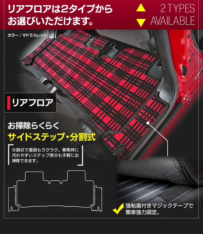 三菱 デリカD2 MB26S MB36S MB46S フロアマット+ステップマット+トランクマット ラゲッジマット ◆ジェネラル 日本製 HOTFIELD