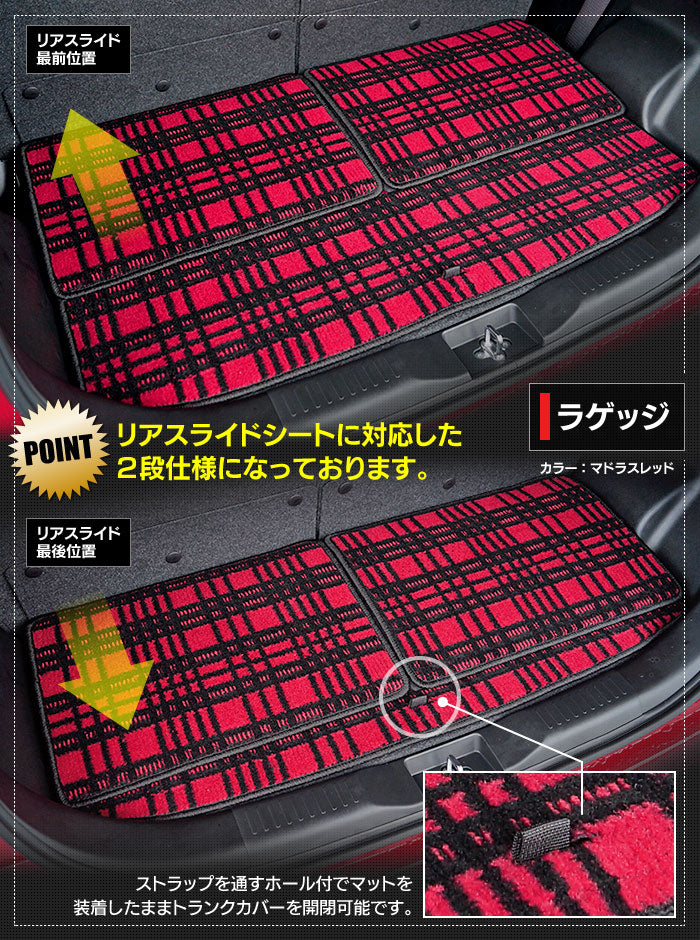 三菱 デリカD2 MB26S MB36S MB46S フロアマット+ステップマット+トランクマット ラゲッジマット ◆ジェネラル 日本製 HOTFIELD