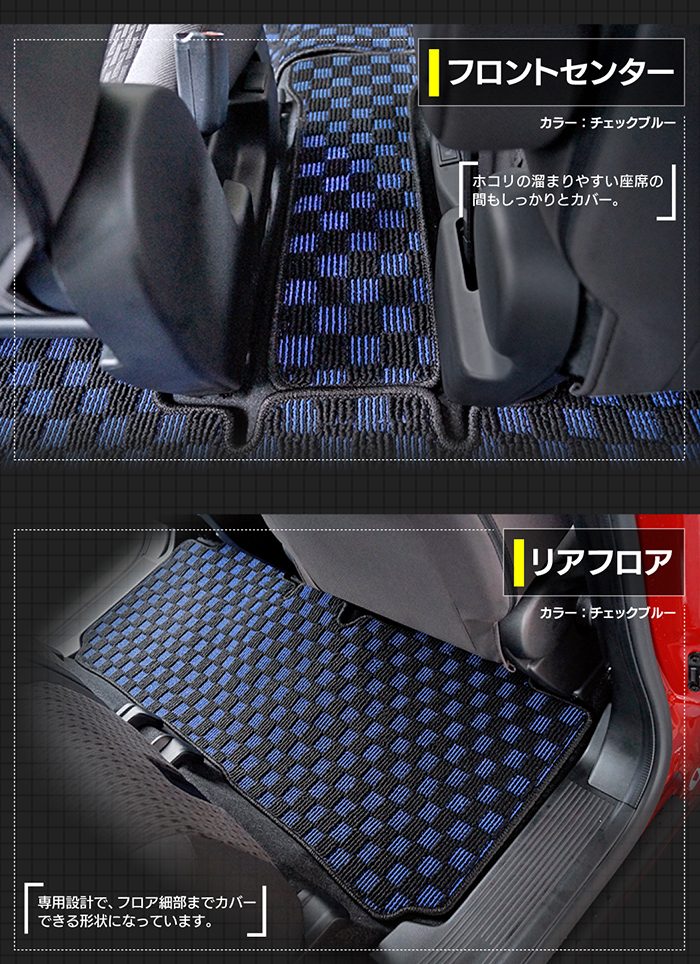 三菱 新型 デリカ D2 MBD7S MB37S フロアマット ◆カジュアルチェック 日本製 HOTFIELD