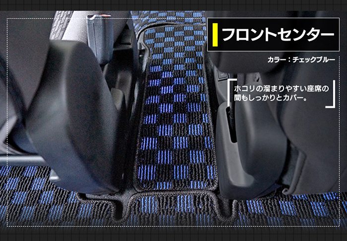三菱 新型 デリカ D2 MBD7S MB37S フロアマット＋ステップマット ◆カジュアルチェック 日本製 HOTFIELD