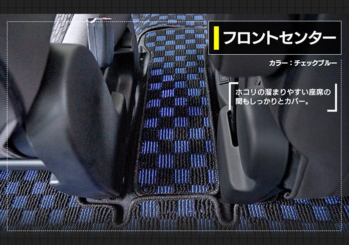 三菱 新型 デリカ D2 MBD7S MB37S フロアマット＋ステップマット＋トランクマット ラゲッジマット ◆カジュアルチェック 日本製 HOTFIELD