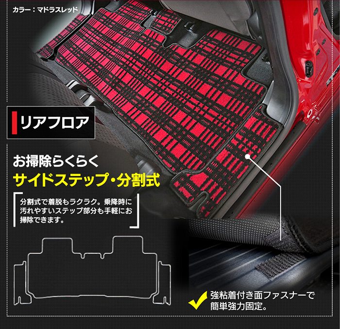 三菱 新型 デリカ D2 MBD7S MB37S フロアマット＋ステップマット＋トランクマット ラゲッジマット ◆ジェネラル 日本製 HOTFIELD