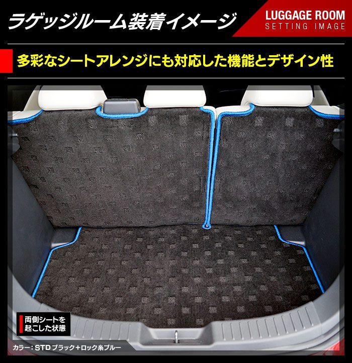 マツダ DEMIO デミオ DJ系 ラゲッジルームマット 送料無料 日本製 HOTFIELD