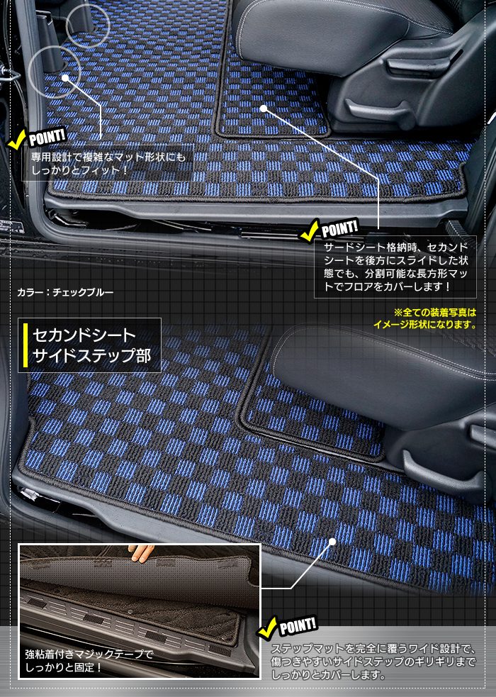 トヨタ エスクァイア 80系 セカンドラグマット ◆カジュアルチェック 日本製 HOTFIELD
