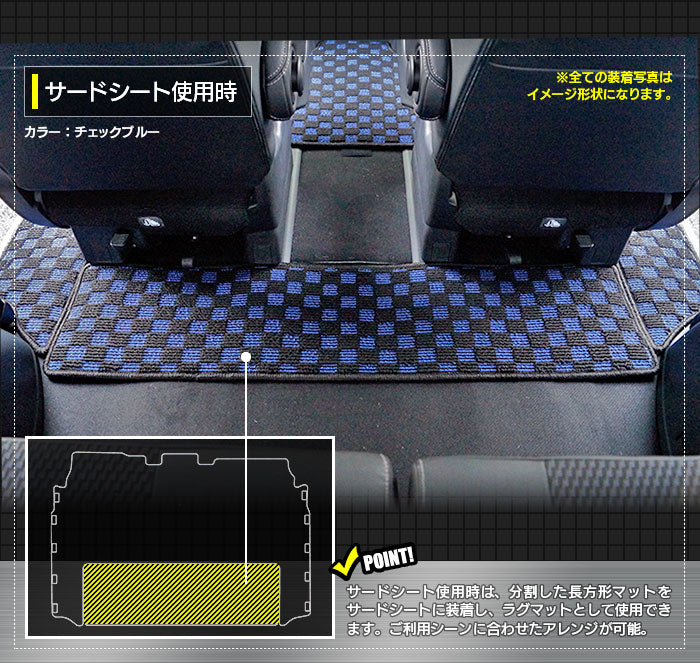 トヨタ エスクァイア 80系 セカンドラグマット ◆カジュアルチェック 日本製 HOTFIELD