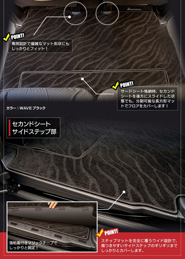 トヨタ エスクァイア 80系 セカンドラグマット ◆ジェネラル 日本製 HOTFIELD