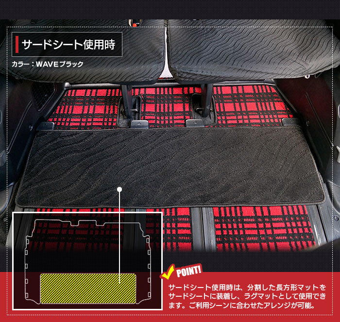 トヨタ エスクァイア 80系 セカンドラグマット ◆ジェネラル 日本製 HOTFIELD