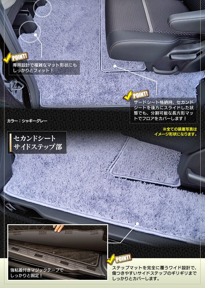 トヨタ エスクァイア 80系 セカンドラグマット ◆シャギーラグ調 日本製 HOTFIELD