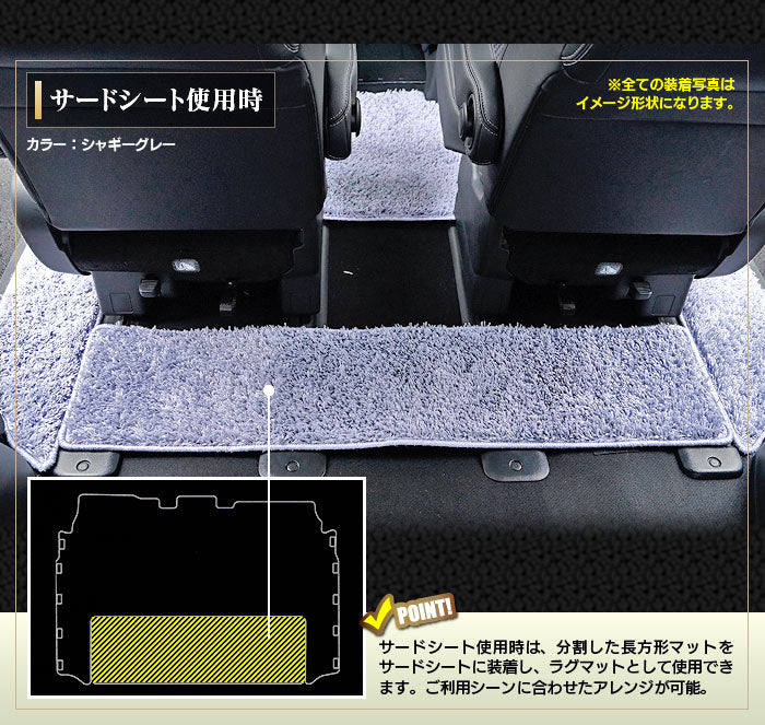 トヨタ エスクァイア 80系 セカンドラグマット ◆シャギーラグ調 日本製 HOTFIELD