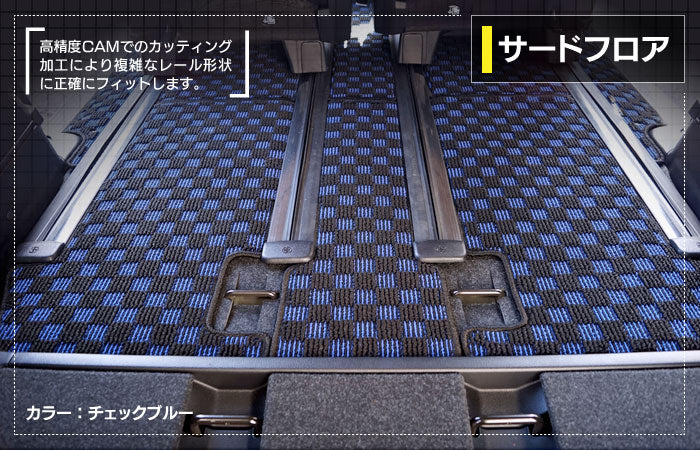 トヨタ エスクァイア 80系 フロアマット+ステップマット ◆カジュアルチェック 日本製 HOTFIELD