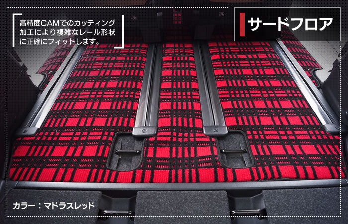トヨタ エスクァイア 80系 フロアマット+ステップマット ◆ジェネラル 日本製 HOTFIELD