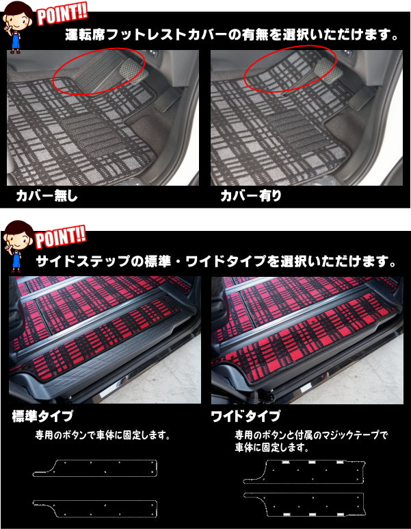 トヨタ ノア ヴォクシー 80系 フロアマット+ステップマット ◆シャギーラグ調 日本製 HOTFIELD