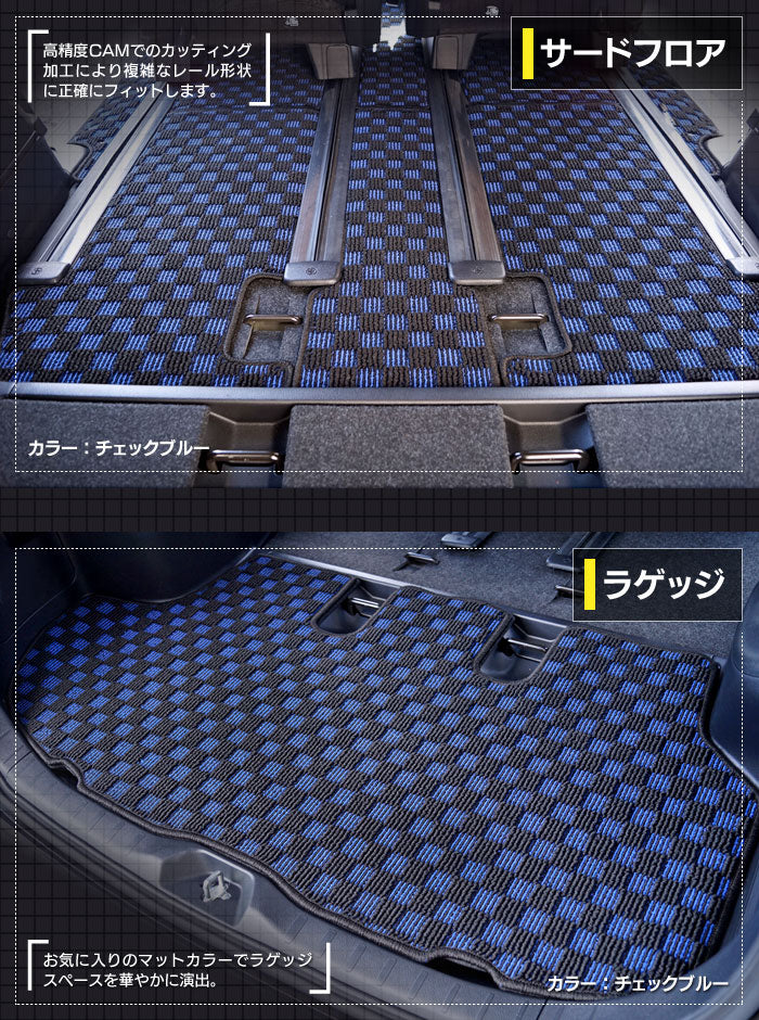 トヨタ エスクァイア 80系 フロアマット+ステップマット+トランクマット ラゲッジマット ◆カジュアルチェック 日本製 HOTFIELD