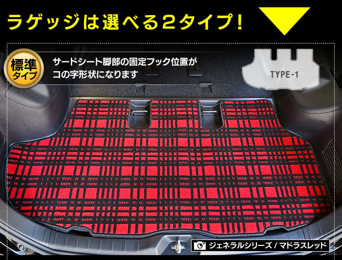 トヨタ エスクァイア 80系 トランクマット ラゲッジマット ◆ジェネラル 日本製 HOTFIELD
