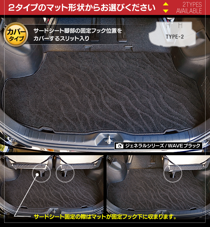 トヨタ ノア ヴォクシー 80系 トランクマット ラゲッジマット ◆ジェネラル 日本製 HOTFIELD