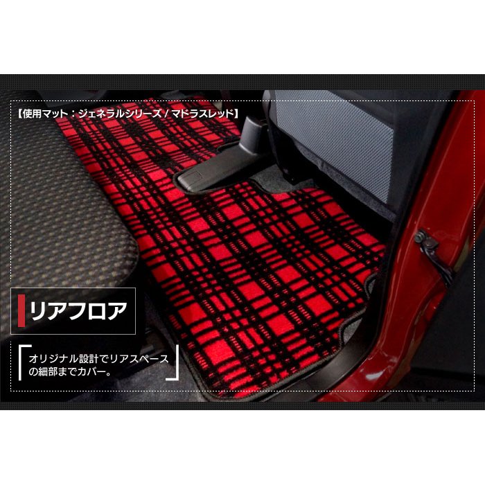 マツダ 新型 フレアクロスオーバー MS52S MS92S フロアマット ◆ジェネラル 日本製 HOTFIELD
