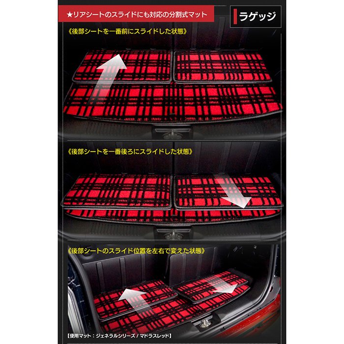 マツダ 新型 フレアクロスオーバー MS52S MS92S フロアマット+トランクマット ラゲッジマット ◆ジェネラル 日本製 HOTFIELD