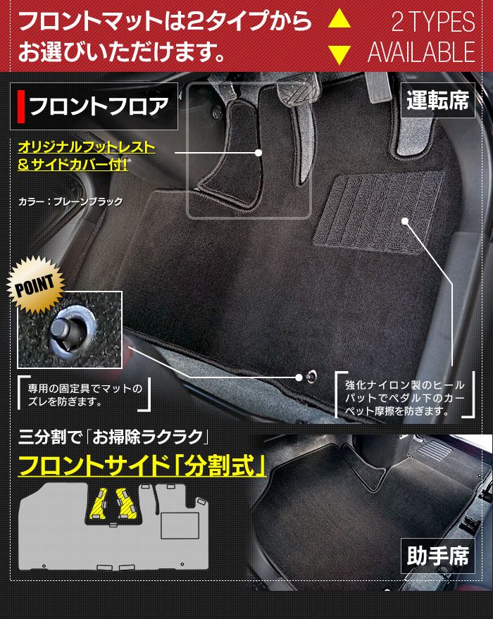マツダ フレア MJ55S MJ95S フロアマット+トランクマット ラゲッジマット ◆ジェネラル 日本製 HOTFIELD