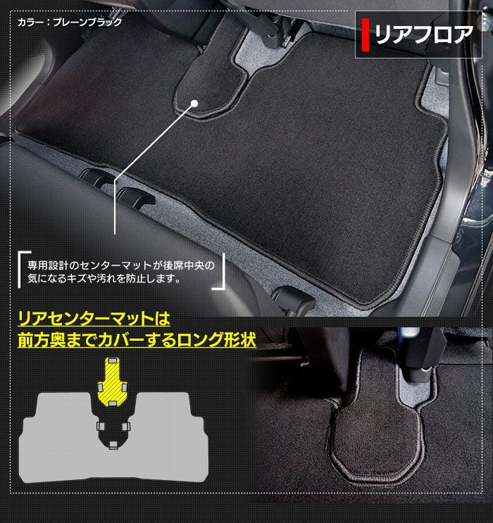 マツダ フレア MJ55S MJ95S フロアマット+トランクマット ラゲッジマット ◆ジェネラル 日本製 HOTFIELD
