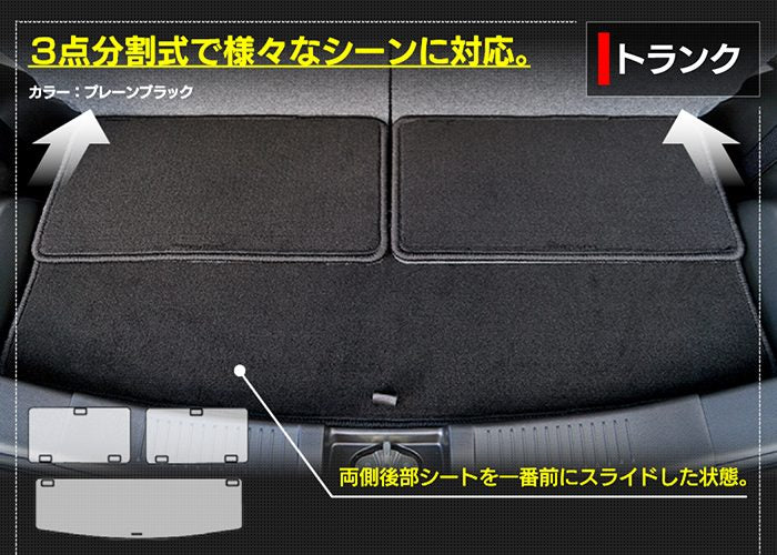 マツダ フレア MJ55S MJ95S フロアマット+トランクマット ラゲッジマット ◆ジェネラル 日本製 HOTFIELD
