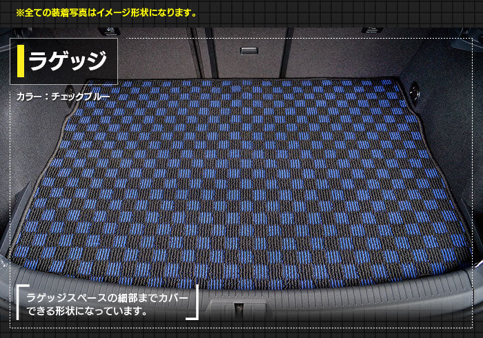 VW フォルクスワーゲン GOLF ゴルフ7 フロアマット+トランクマット ラゲッジマット ◆カジュアルチェック 日本製 HOTFIELD