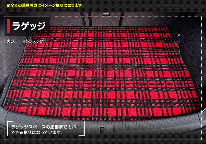 VW フォルクスワーゲン GOLF ゴルフ7 フロアマット+トランクマット ラゲッジマット ◆ジェネラル 日本製 HOTFIELD