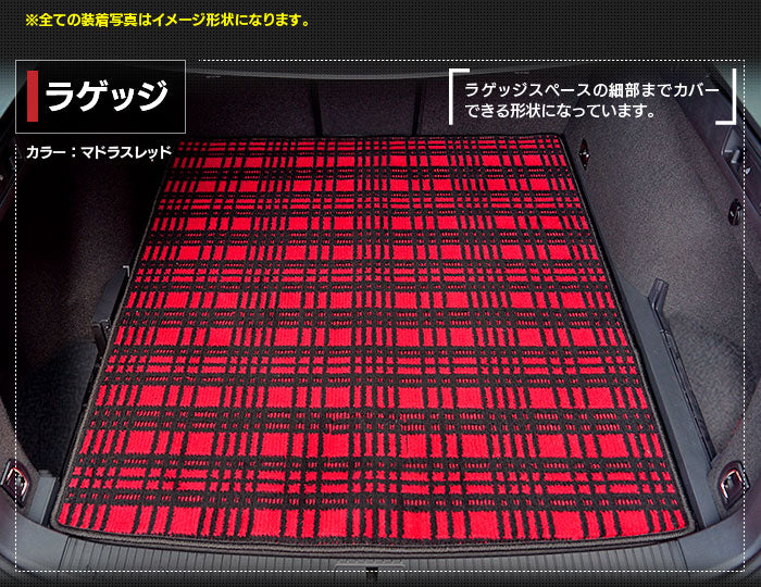 VW ゴルフ7ヴァリアント AU系 フロアマット+トランクマット ラゲッジマット ◆ジェネラル 日本製 HOTFIELD