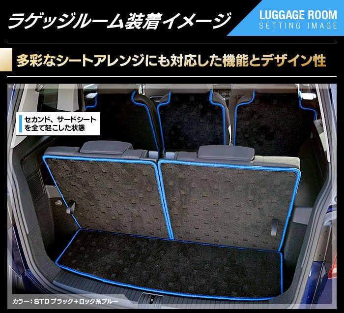 VW 新型 ゴルフトゥーラン3 Golf Touran3 ラゲッジルームマット 送料無料 日本製 HOTFIELD
