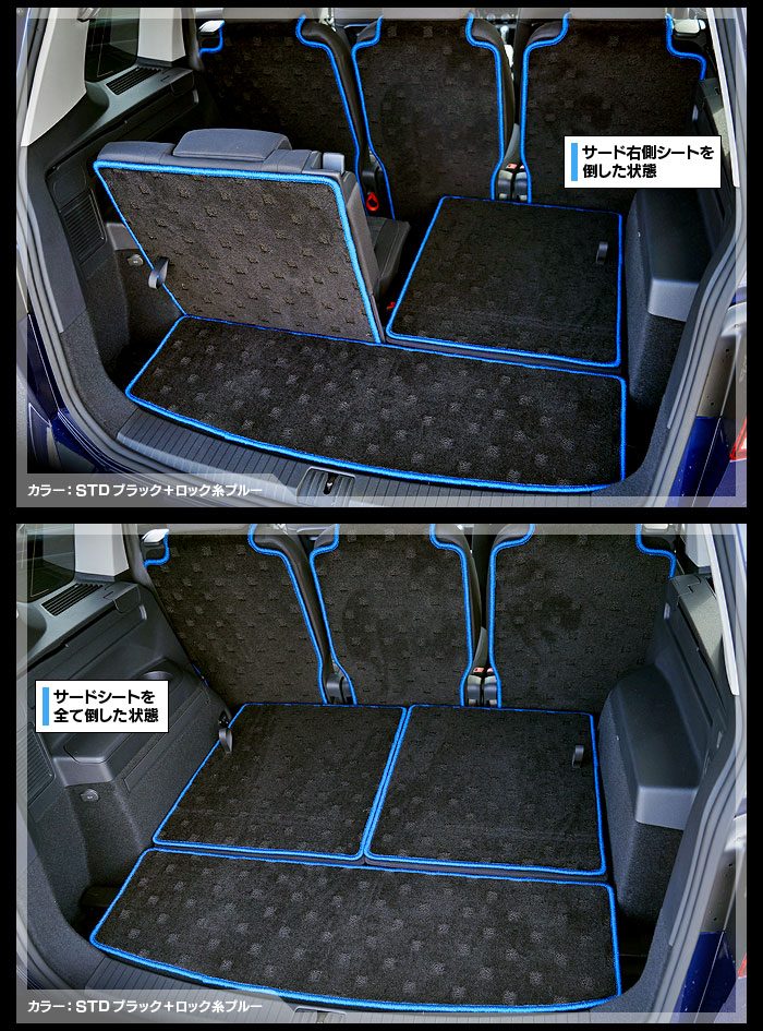 VW 新型 ゴルフトゥーラン3 Golf Touran3 ラゲッジルームマット 送料無料 日本製 HOTFIELD