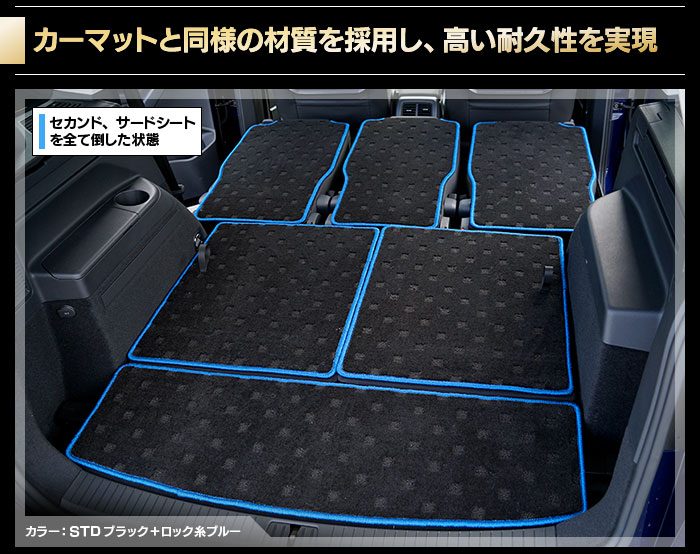 VW 新型 ゴルフトゥーラン3 Golf Touran3 ラゲッジルームマット 送料無料 日本製 HOTFIELD