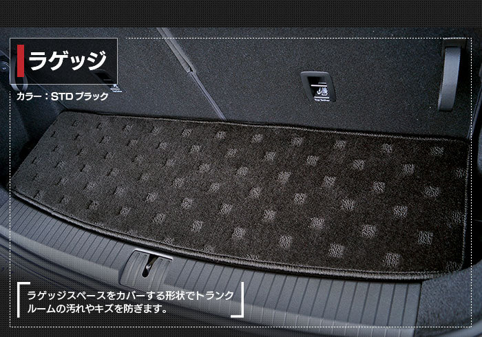 VW 新型 ゴルフトゥーラン3 Golf Touran3 フロアマット+トランクマット ラゲッジマット ◆ジェネラル 日本製 HOTFIELD