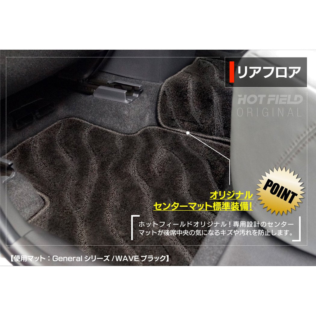トヨタ 新型 ハリアー 80系 フロアマット ◆ジェネラル 日本製 HOTFIELD
