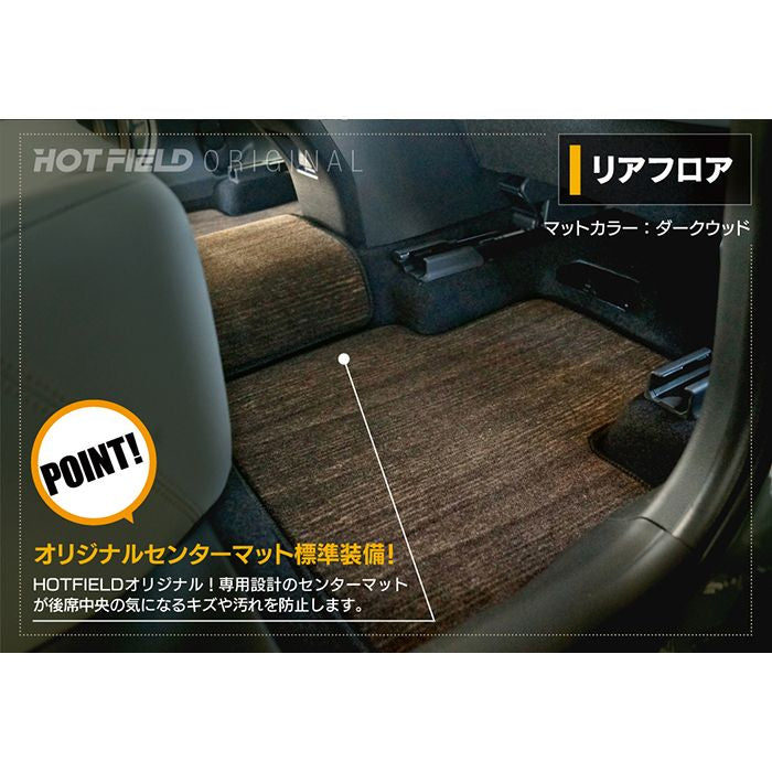 トヨタ 新型 ハリアー 80系 フロアマット ◆ウッド調カーペット 木目 日本製 HOTFIELD