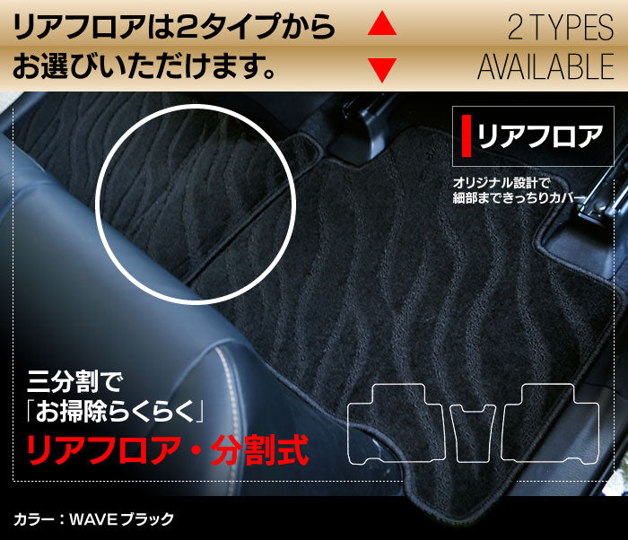 トヨタ ハリアー 60系 フロアマット ◆ジェネラル 日本製 HOTFIELD
