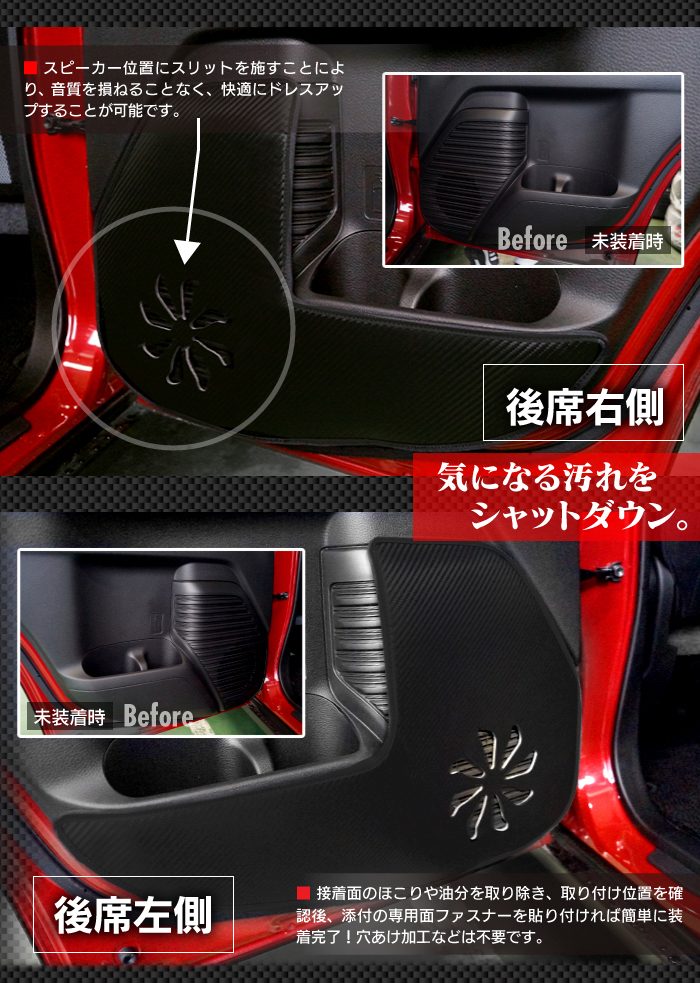 スズキ ハスラー MR52S MR92S ドアトリムガード ◆キックガード 日本製 HOTFIELD