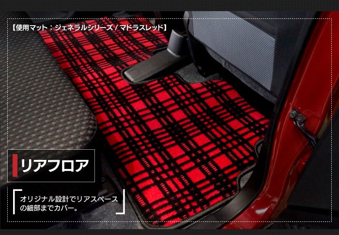 スズキ ハスラー MR52S MR92S フロアマット ◆ジェネラル 日本製 HOTFIELD