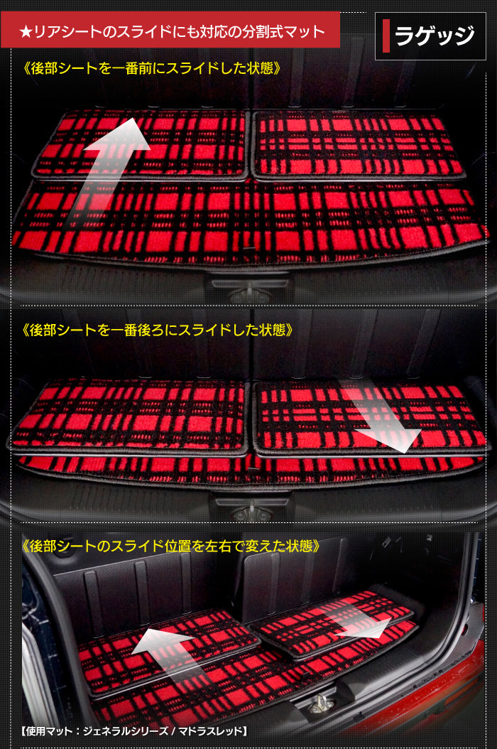 スズキ ハスラー MR52S MR92S フロアマット+トランクマット ラゲッジマット ◆ジェネラル 日本製 HOTFIELD