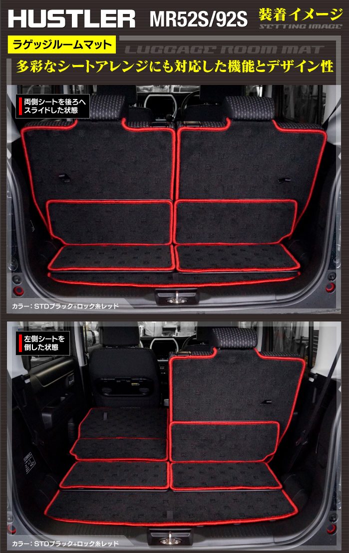 スズキ ハスラー ラゲッジルームマット MR52S MR92S 送料無料 日本製 HOTFIELD