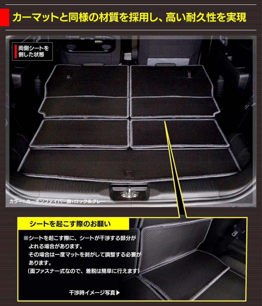 スズキ 新型対応 ハスラー MR52S MR92S ラゲッジルームマット カーボンファイバー調 リアルラバー 送料無料 日本製 HOTFIELD