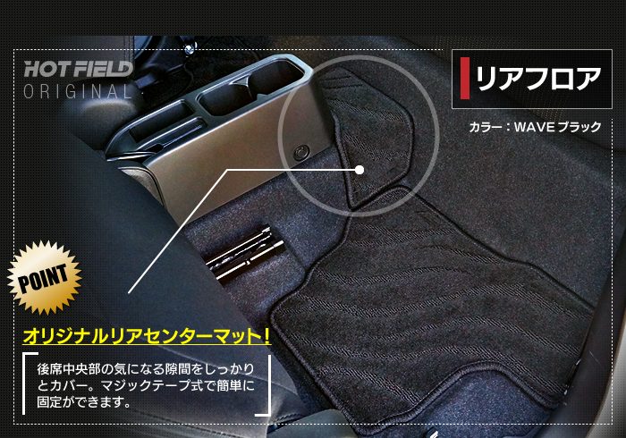 スズキ 新型 ジムニー フロアマット ジムニーシエラ JB64W JB74W ◆ジェネラル 日本製 HOTFIELD