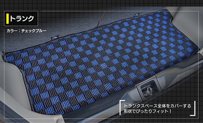 スズキ アルト ラパン アルトラパン HE93S HE33S LC系対応 フロアマット+トランクマット ラゲッジマット ◆カジュアルチェック 日本製 HOTFIELD