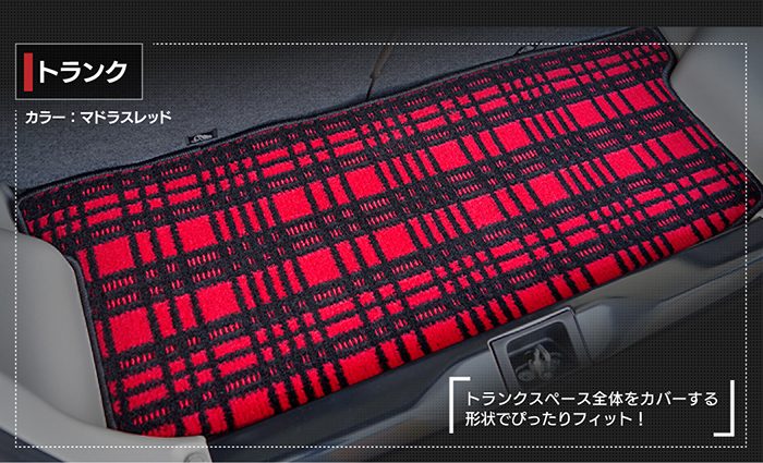 スズキ アルト ラパン アルトラパン HE93S HE33S LC系対応 フロアマット+トランクマット ラゲッジマット ◆ジェネラル 日本製 HOTFIELD