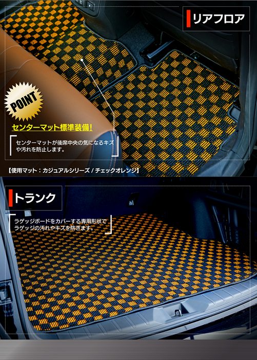スバル レガシィアウトバック BT系 フロアマット+トランクマット ラゲッジマット ◆カジュアルチェック 日本製 HOTFIELD